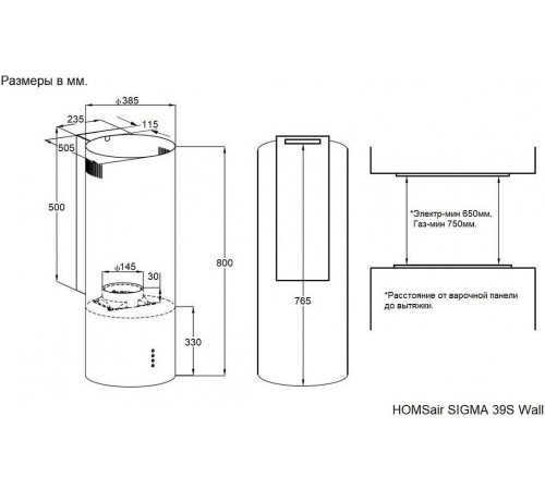 Вытяжка HOMSair Sigma 39S Wall (черный)