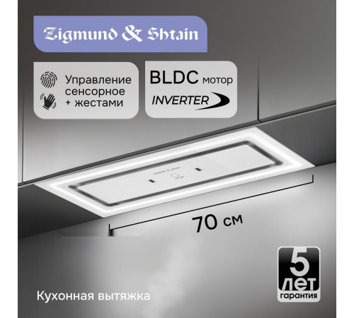 Вытяжка Zigmund & Shtain K 171.7 W