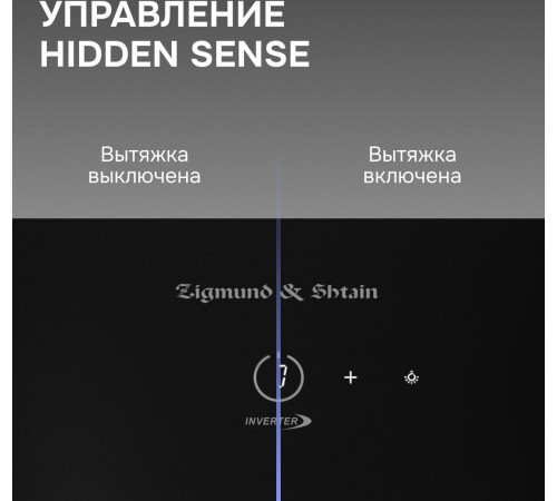 Вытяжка Zigmund & Shtain K 171.7 B