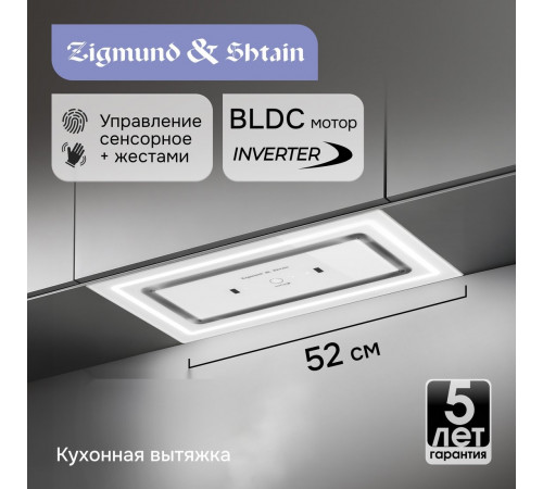 Вытяжка Zigmund & Shtain K 171.5 W