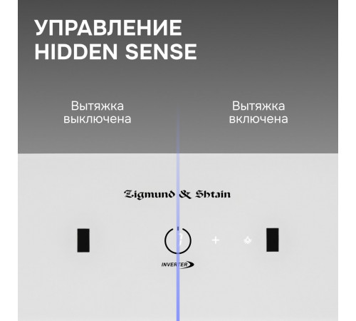 Вытяжка Zigmund & Shtain K 171.5 W
