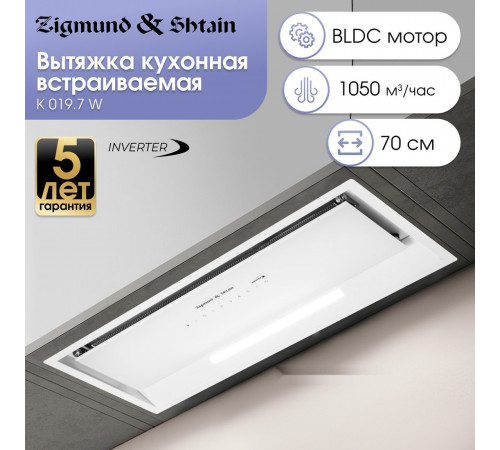 Вытяжка Zigmund & Shtain K 019.7 W