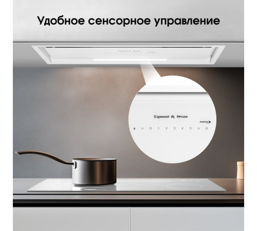 Вытяжка Zigmund & Shtain K 019.7 W