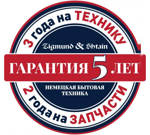 Вытяжка Zigmund & Shtain K 160.4 W