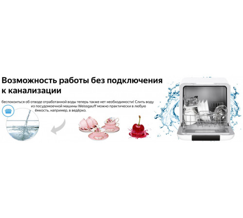 Посудомоечная машина Weissgauff TDW 4037 D