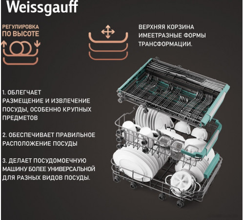 Посудомоечная машина Weissgauff DW 4539 Inverter Touch AutoOpen Black