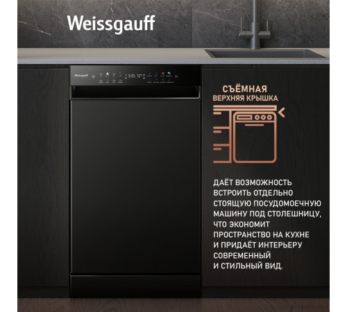 Посудомоечная машина Weissgauff DW 4539 Inverter Touch AutoOpen Black