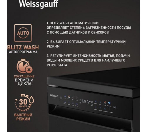 Посудомоечная машина Weissgauff DW 4539 Inverter Touch AutoOpen Black