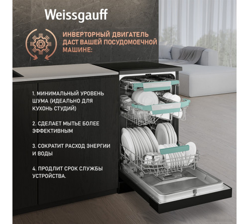 Посудомоечная машина Weissgauff DW 4539 Inverter Touch AutoOpen Black
