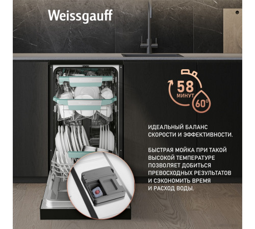 Посудомоечная машина Weissgauff DW 4539 Inverter Touch AutoOpen Black
