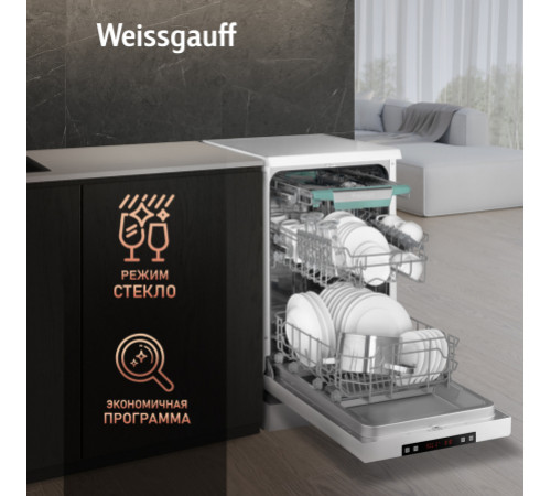 Посудомоечная машина Weissgauff DW 4535