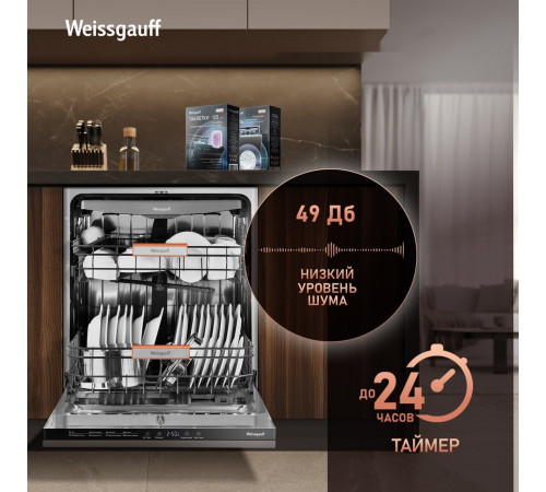 Посудомоечная машина Weissgauff BDW 6038 Infolight