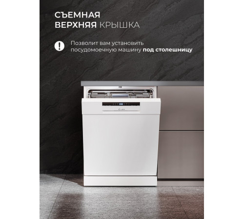 Посудомоечная машина LEX DW6063N WH
