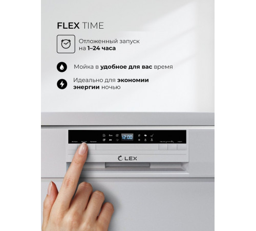 Посудомоечная машина LEX DW6063N WH
