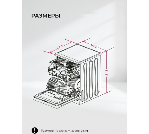 Посудомоечная машина LEX DW6063N WH