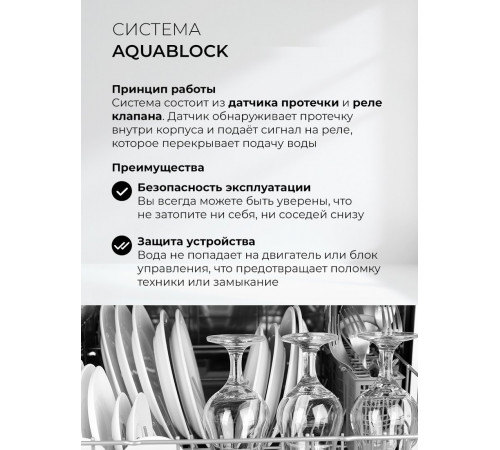 Посудомоечная машина LEX DW4563N WH