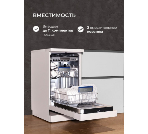 Посудомоечная машина LEX DW4563N WH