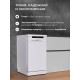 Посудомоечная машина LEX DW4563N WH