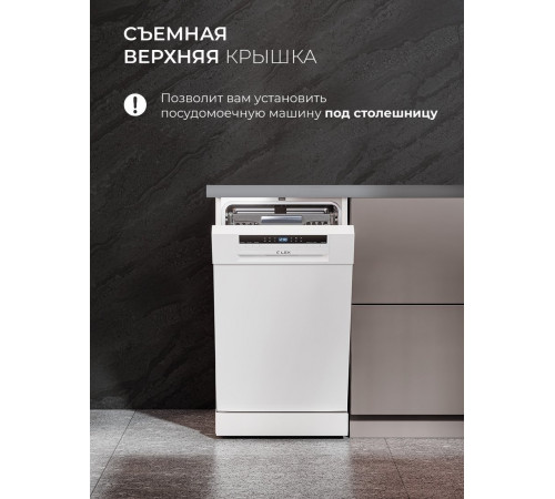 Посудомоечная машина LEX DW4563N WH