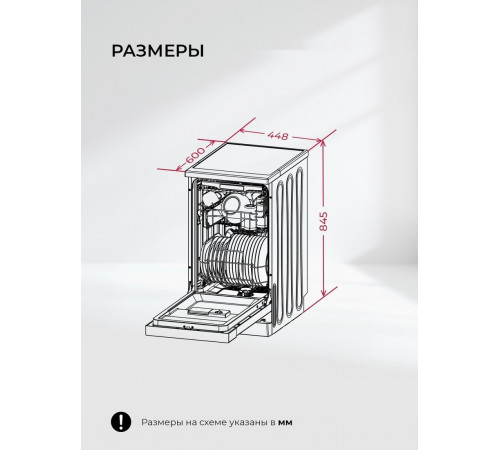 Посудомоечная машина LEX DW4563N WH