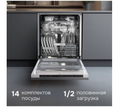 Посудомоечная машина Zigmund & Shtain DW 314.6