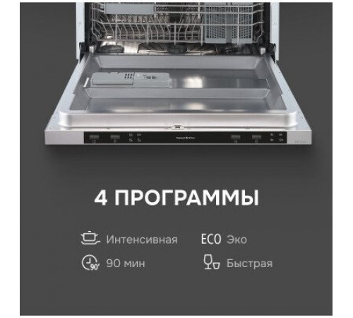 Посудомоечная машина Zigmund & Shtain DW 314.6