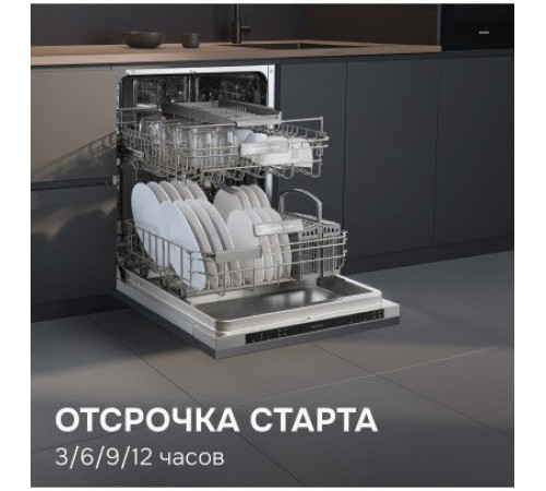 Посудомоечная машина Zigmund & Shtain DW 314.6