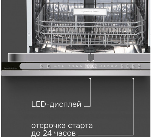 Посудомоечная машина Zigmund & Shtain DW 312.6