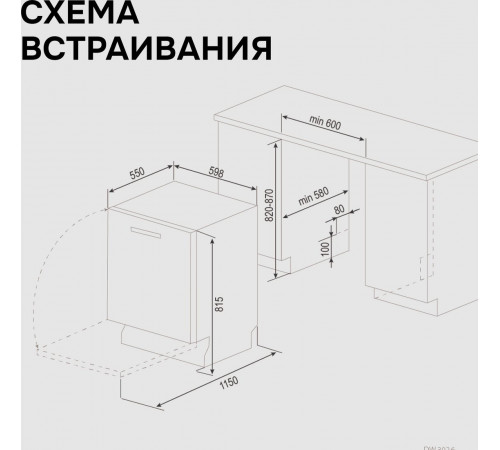 Посудомоечная машина Zigmund & Shtain DW 312.6