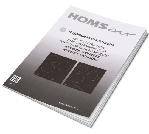 Варочная панель HOMSair HVY43BK