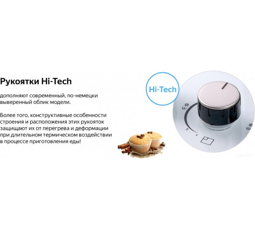 Варочная панель Weissgauff HGG 640 WG