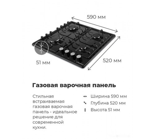 Варочная панель Maunfeld EGHE.64.3STS-EB/G