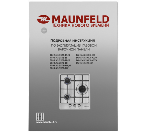 Варочная панель Maunfeld EGHE.43.3STS-EW