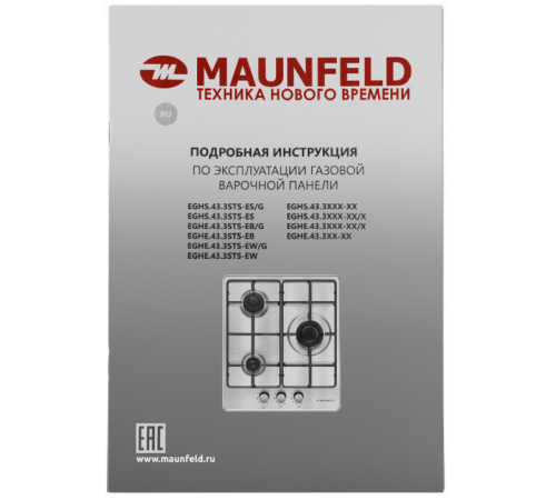 Варочная панель Maunfeld EGHS.43.3STS-ES/G