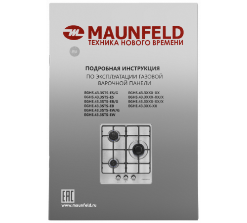 Варочная панель Maunfeld EGHS.43.3STS-ES