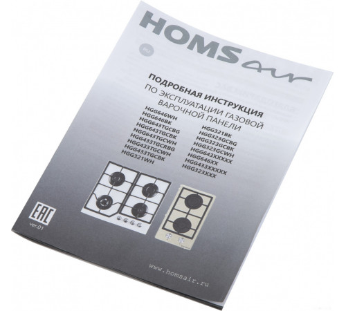 Варочная панель HOMSair HGG641EBK
