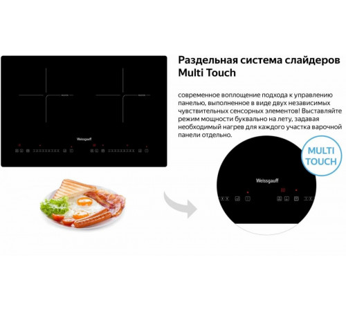 Варочная панель Weissgauff HI 412 H
