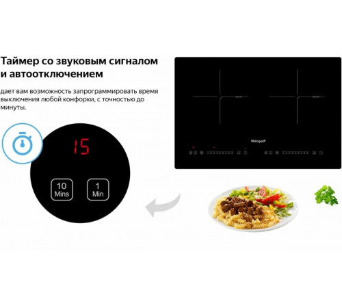 Варочная панель Weissgauff HI 412 H