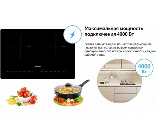 Варочная панель Weissgauff HI 412 H