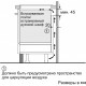 Варочная панель Bosch PUG61KAA5E