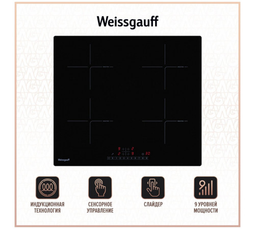 Варочная панель Weissgauff HI 632 BSC