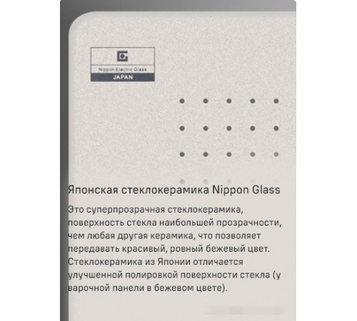 Варочная панель Maunfeld CVI594SF2BG