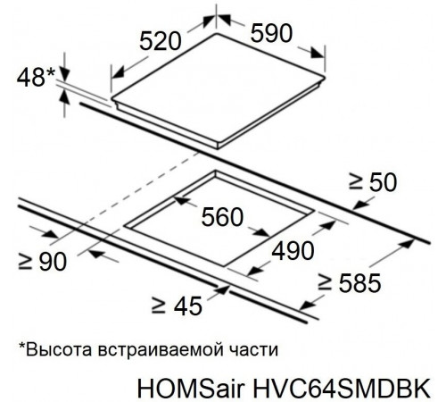 Варочная панель HOMSair HVС64SMDBK
