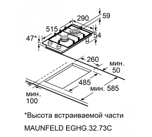Варочная панель Maunfeld EGHG.32.73CW/G