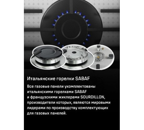 Варочная панель Maunfeld EGHG.32.73CW/G