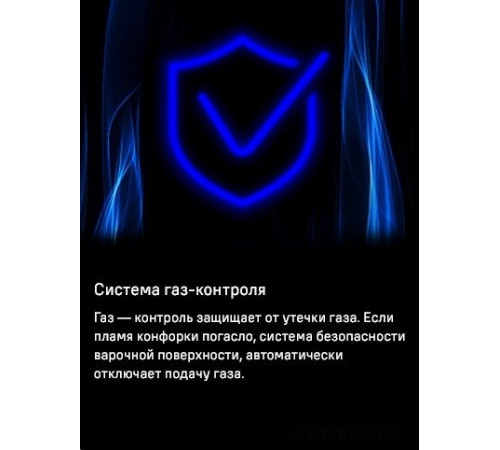 Варочная панель Maunfeld EGHG.32.73CW/G