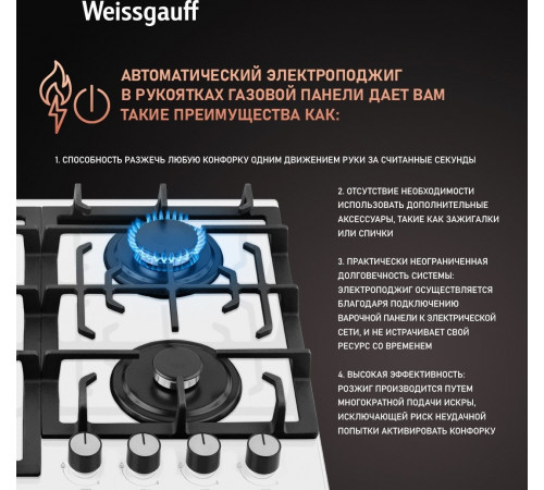 Варочная панель Weissgauff HGG 641 WGSV