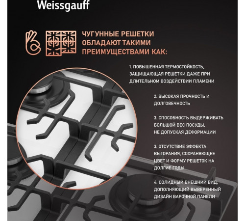 Варочная панель Weissgauff HGG 641 WGSV