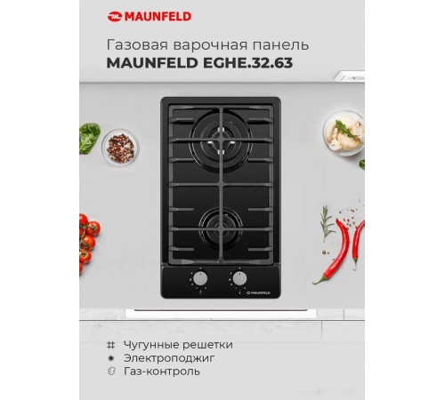 Варочная панель Maunfeld EGHE.32.63CB/G