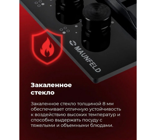 Варочная панель Maunfeld EGHG.64.63CW/G